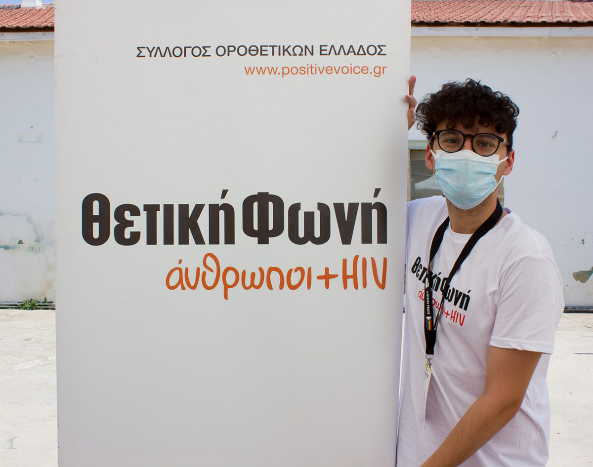HIV Θετική Φωνή