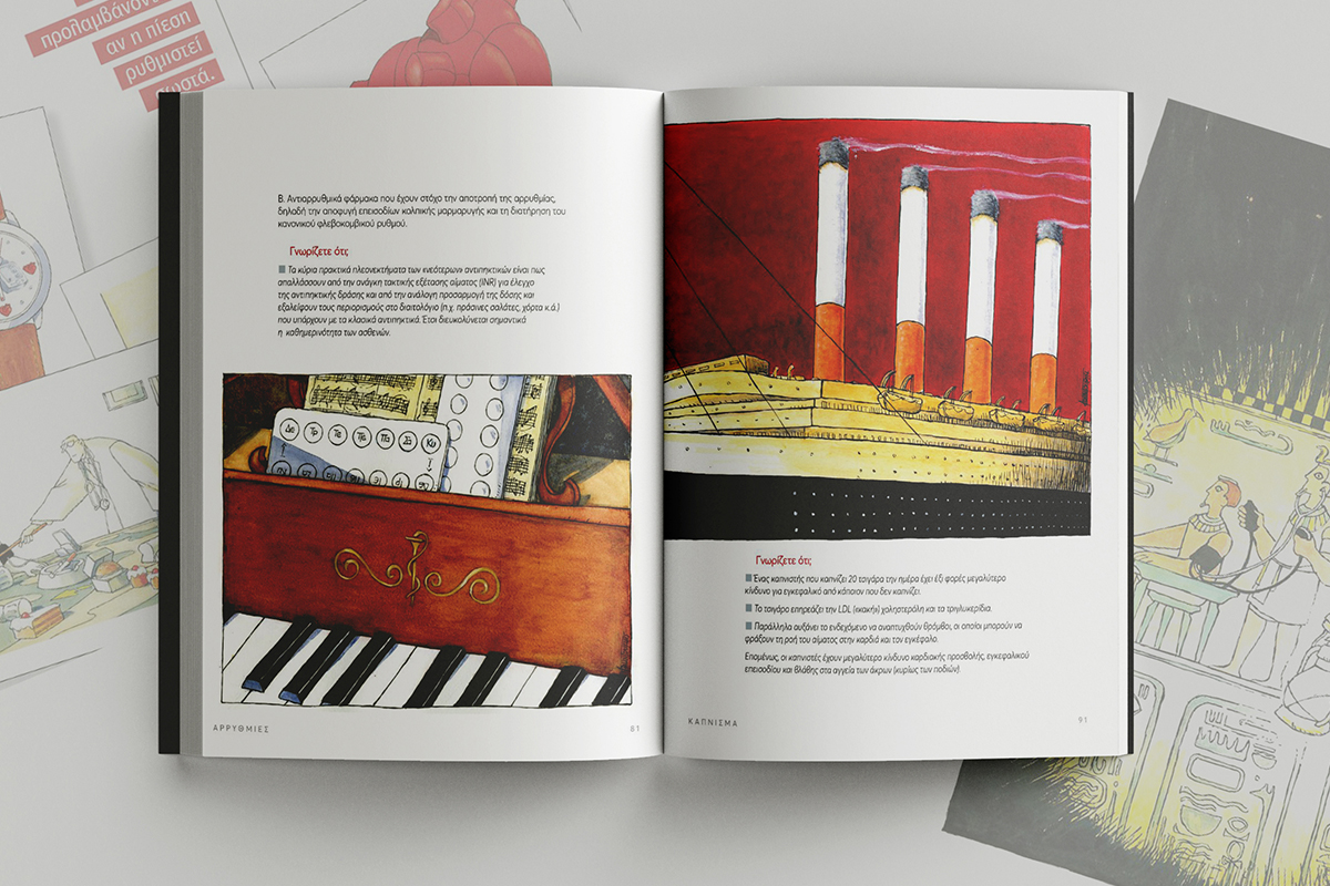 βιβλίο συνήθεις ύποπτοι