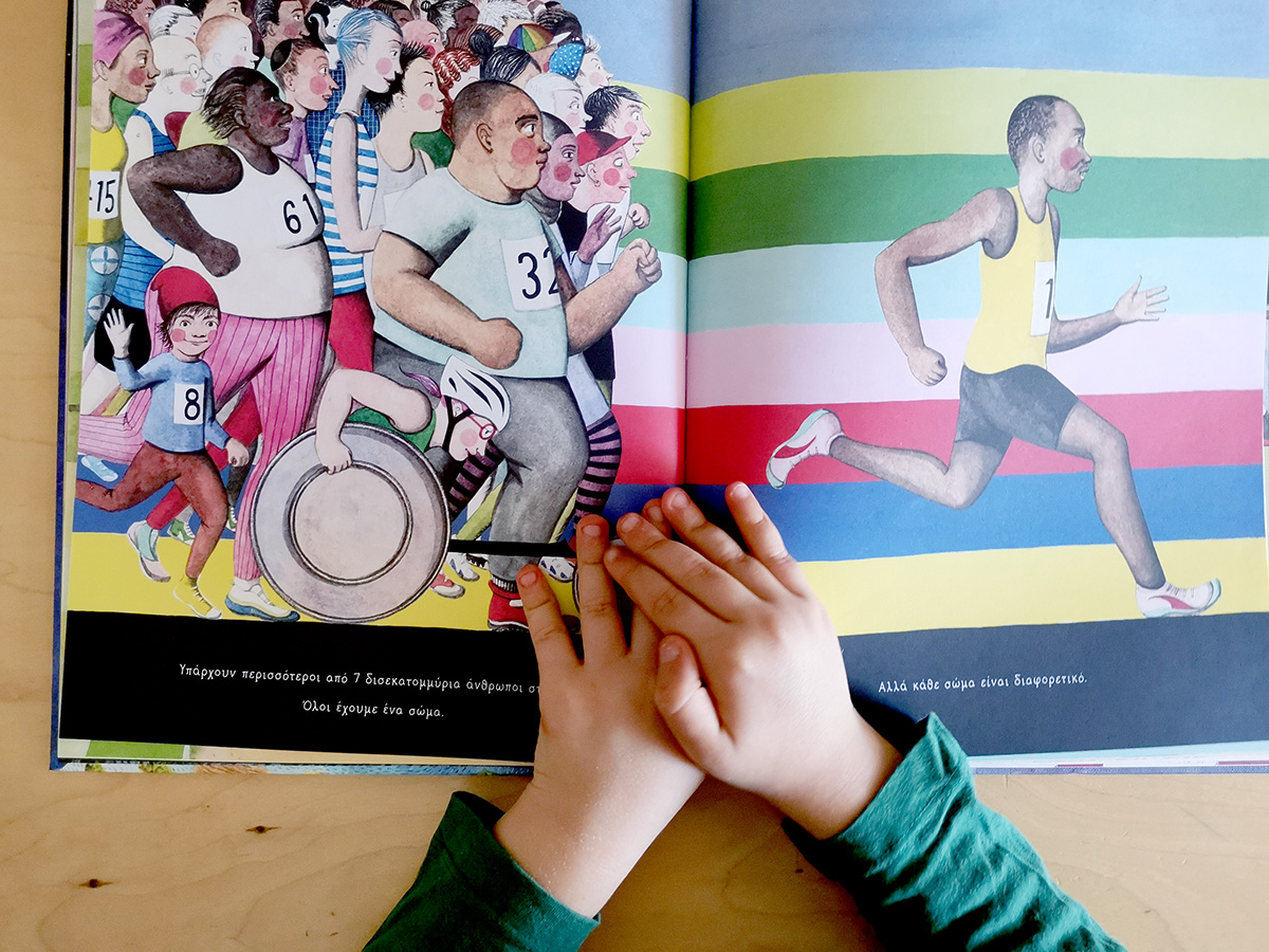 βιβλίο αν ερχόσουν στη γη