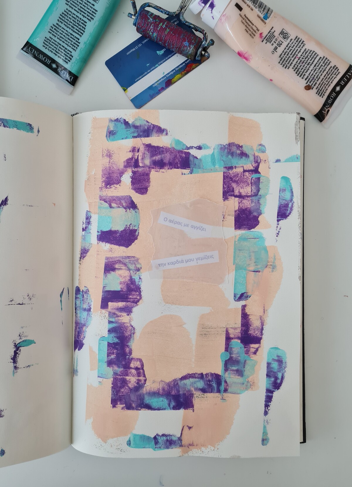 εικαστικό ημερολόγιο