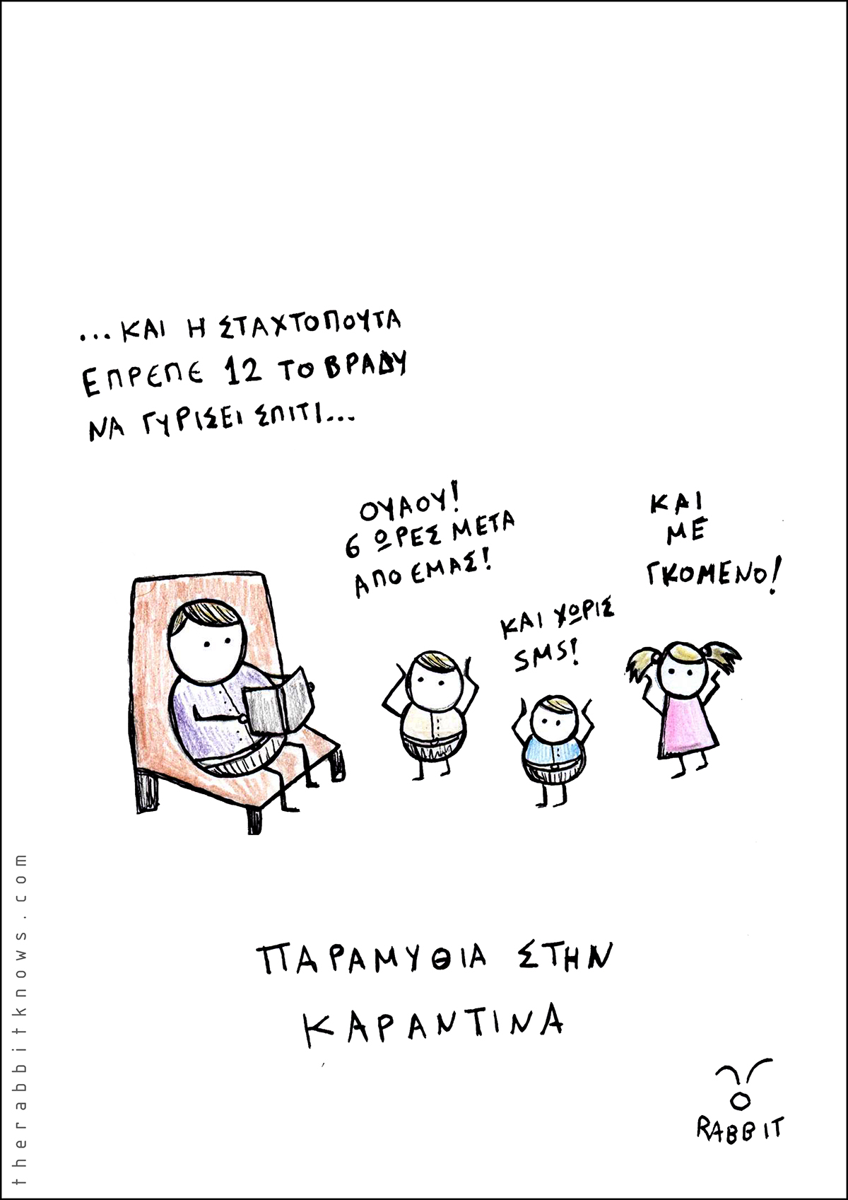 The Rabbit Knows: Ένας «αναρχικός» λαγός κάτι θέλει να πει