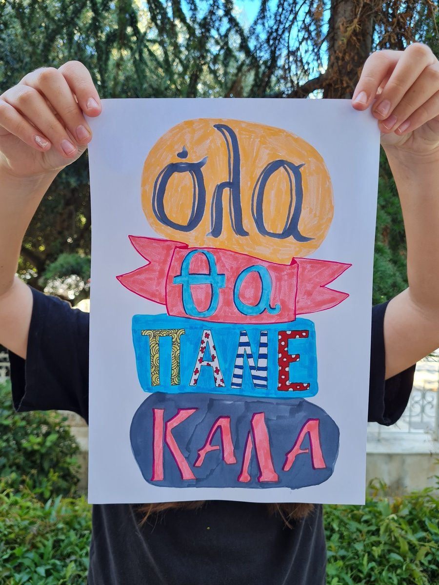 γραμματοσειρά