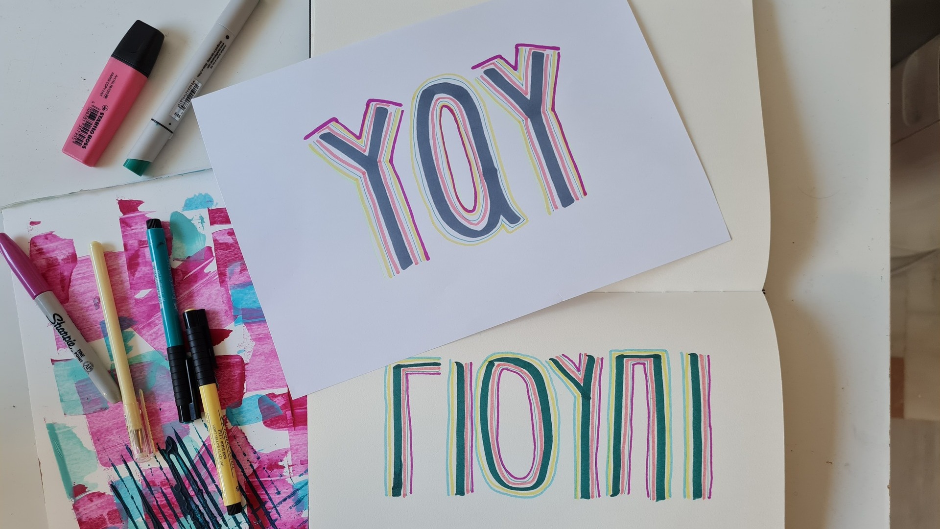 Art Project 9 Φτιάξτε τη δική σας γραμματοσειρά OW.GR