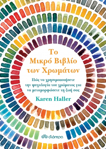 κίτρινο βιβλίο