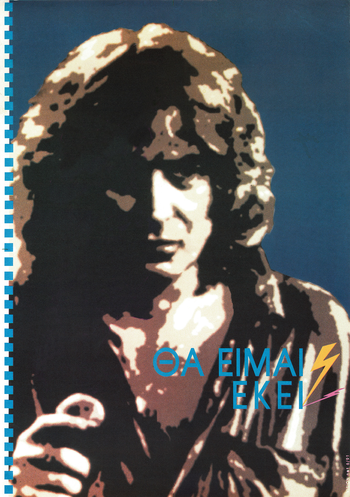 Λουκιανός αφίσα