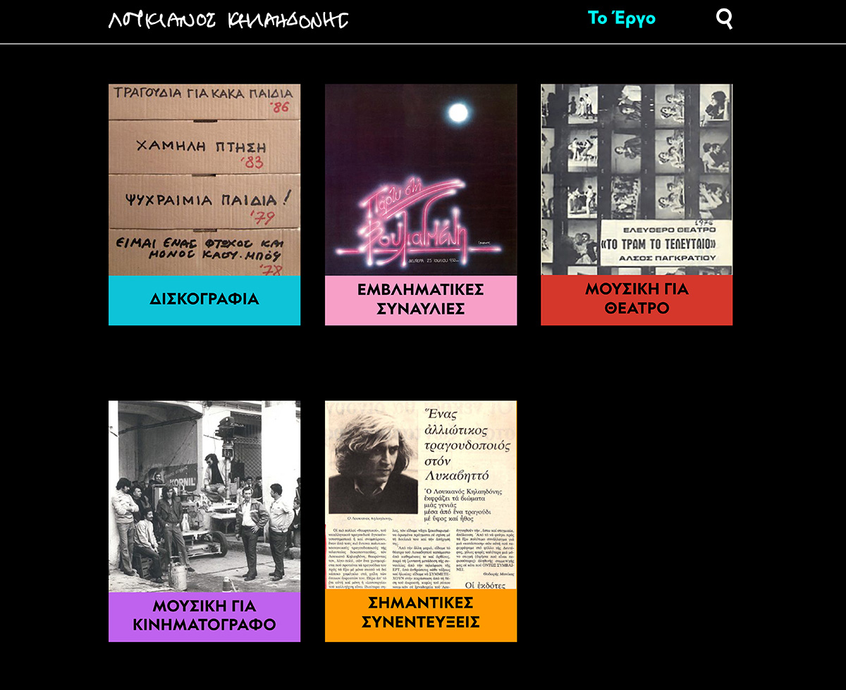 Λουκιανός ιστοσελίδα