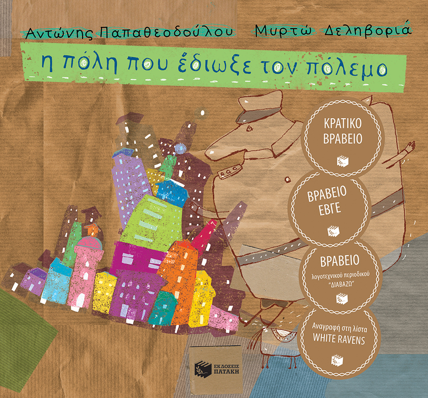 Η πόλη που έδιωξε τον πόλεμο