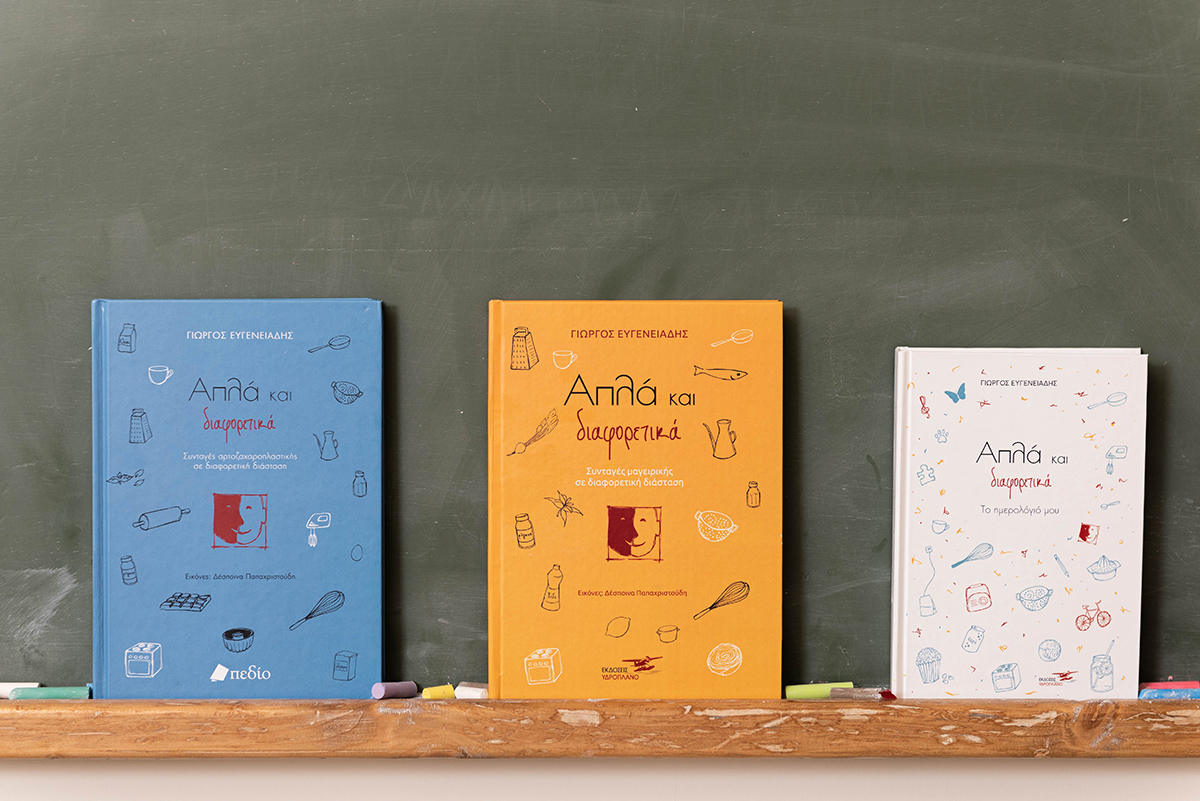 «Μέσα από την ειδική αγωγή ξεπέρασα τον φόβο και την άγνοια»