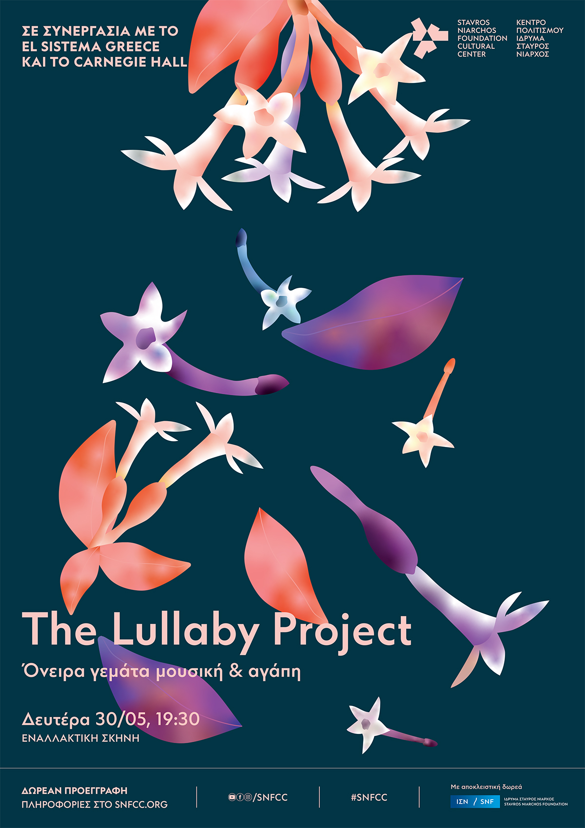 «The Lullaby Project». Η γιορτή για τη γονεϊκή αγάπη επιστρέφει