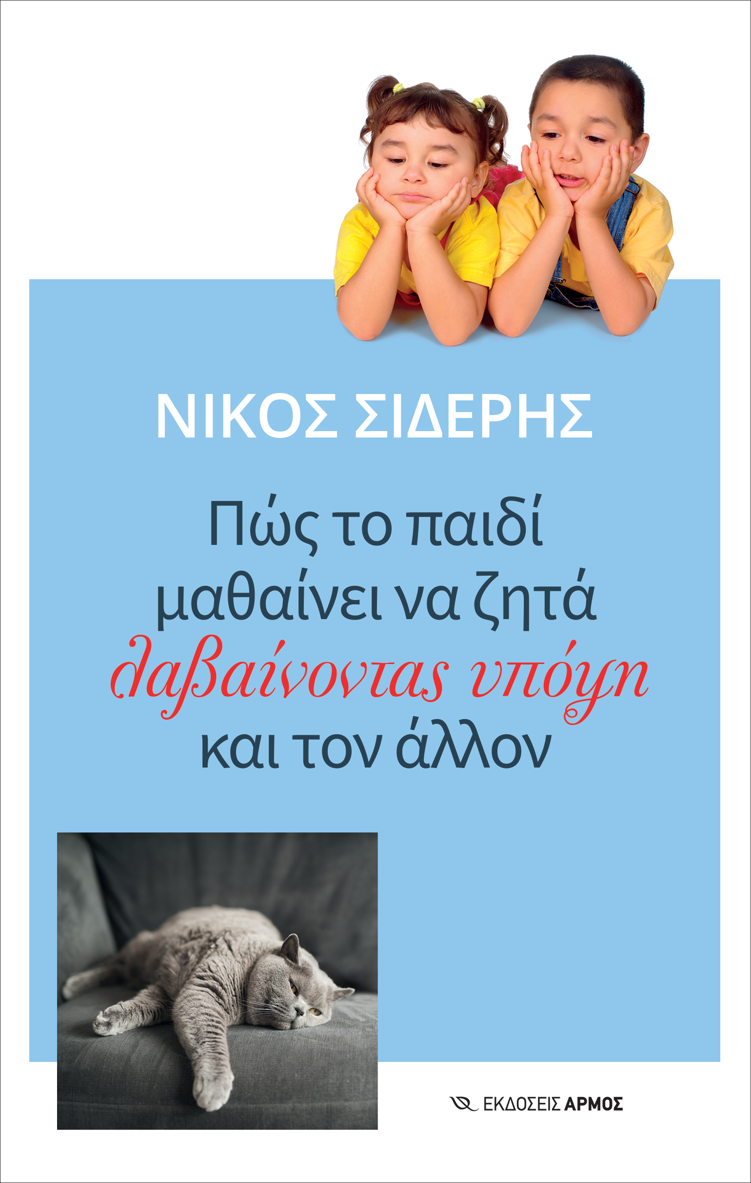 Παράδειγμα