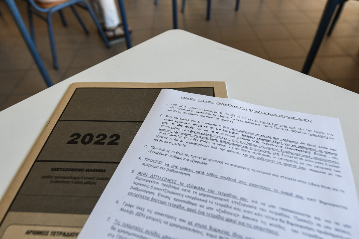 Πανελλαδικές