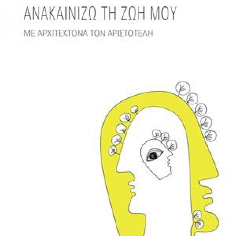 Αγάπη φιλοσοφία