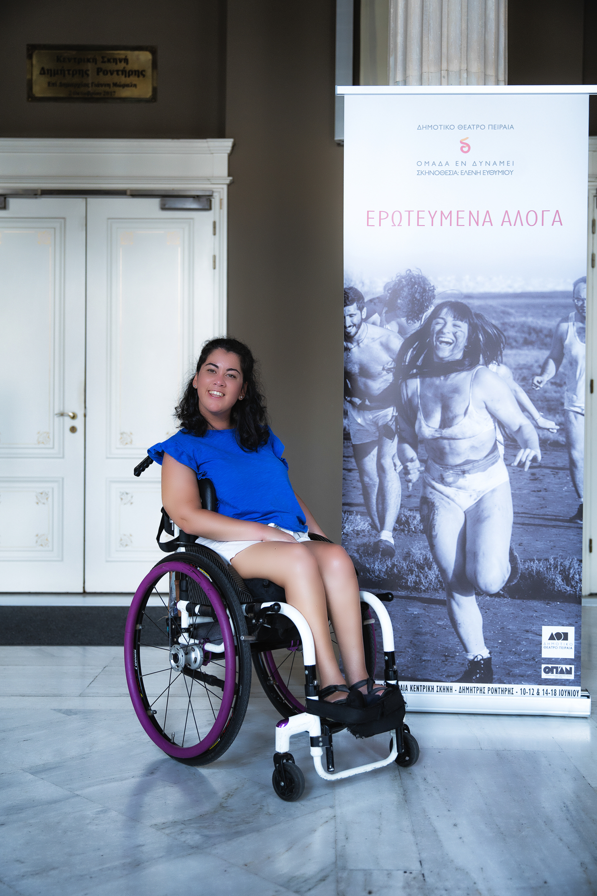 Θεανώ Κόντα: «Η σεξουαλικότητα είναι δικαίωμα και για ανθρώπους με αναπηρίες»