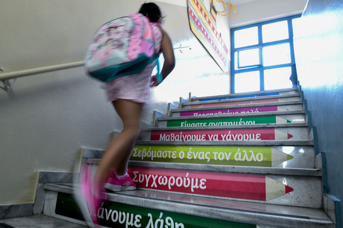 σχολείο