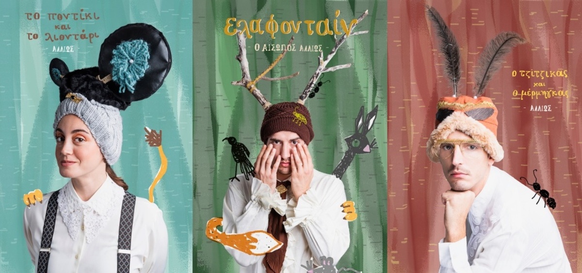 Ελαφονταίν