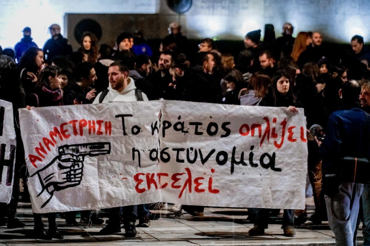 Συγκέντρωση διαμαρτυρίας