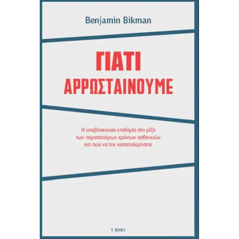 Αντίσταση στην ινσουλίνη