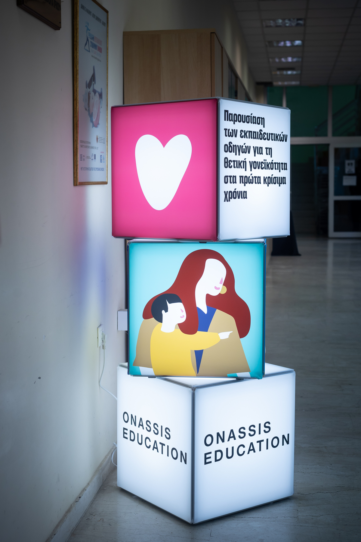 Θετική γονεϊκότητα: Δυο χρήσιμοι οδηγοί για γονείς