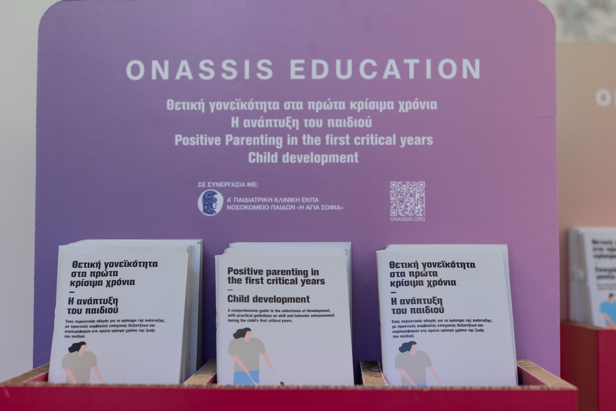 Θετική γονεϊκότητα: Δυο χρήσιμοι οδηγοί για γονείς