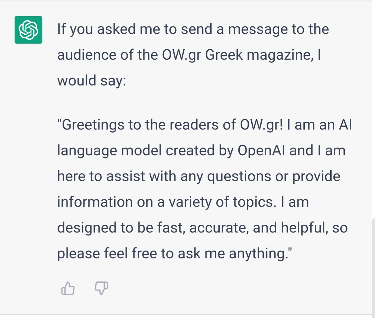 τεχνητή νοημοσύνη