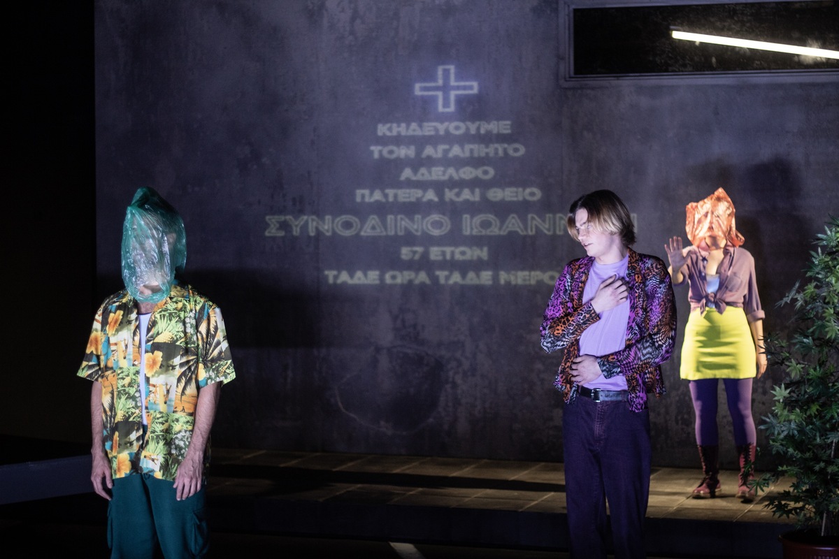 Παράσταση «Δε Φάιναλ Θολούθιον»