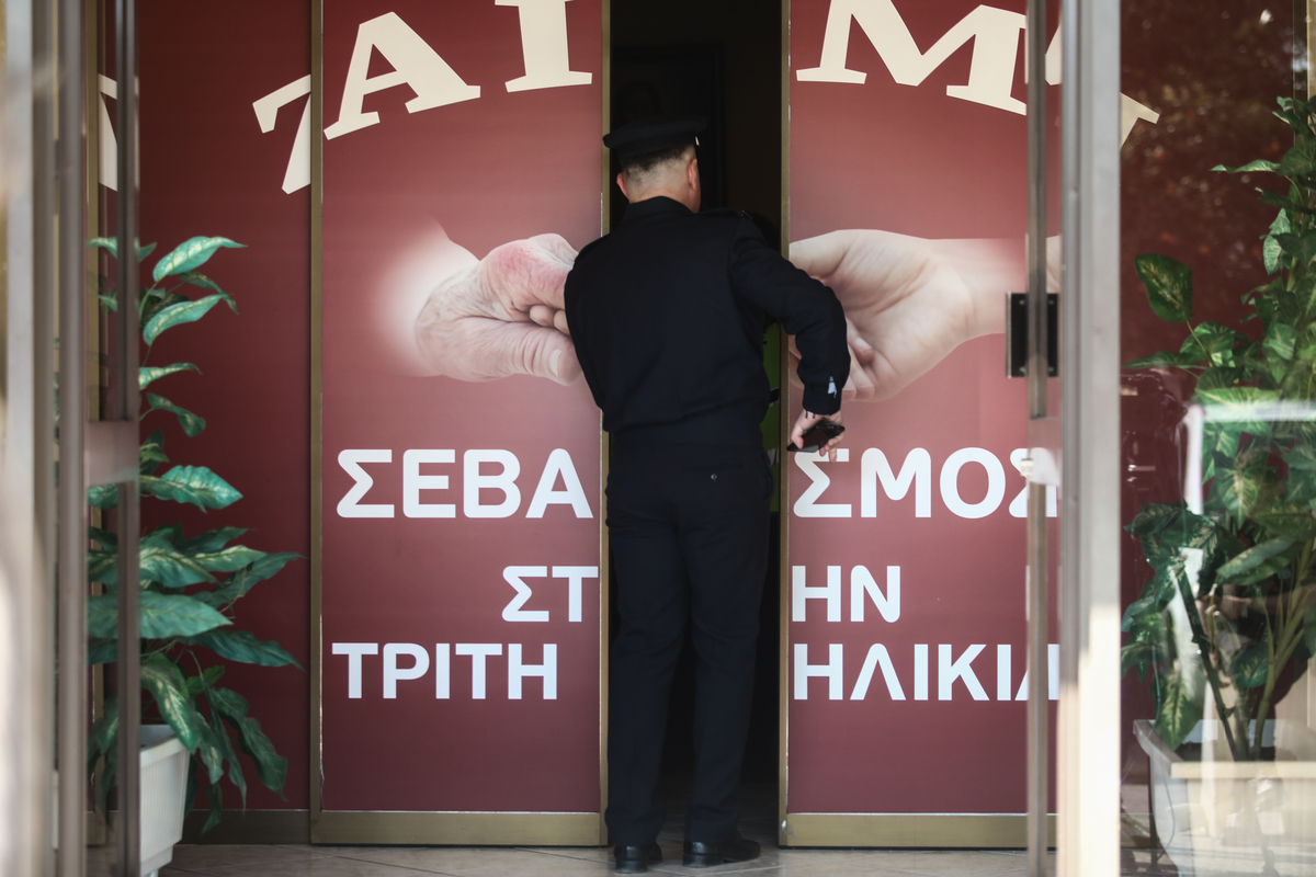 γηροκομείο