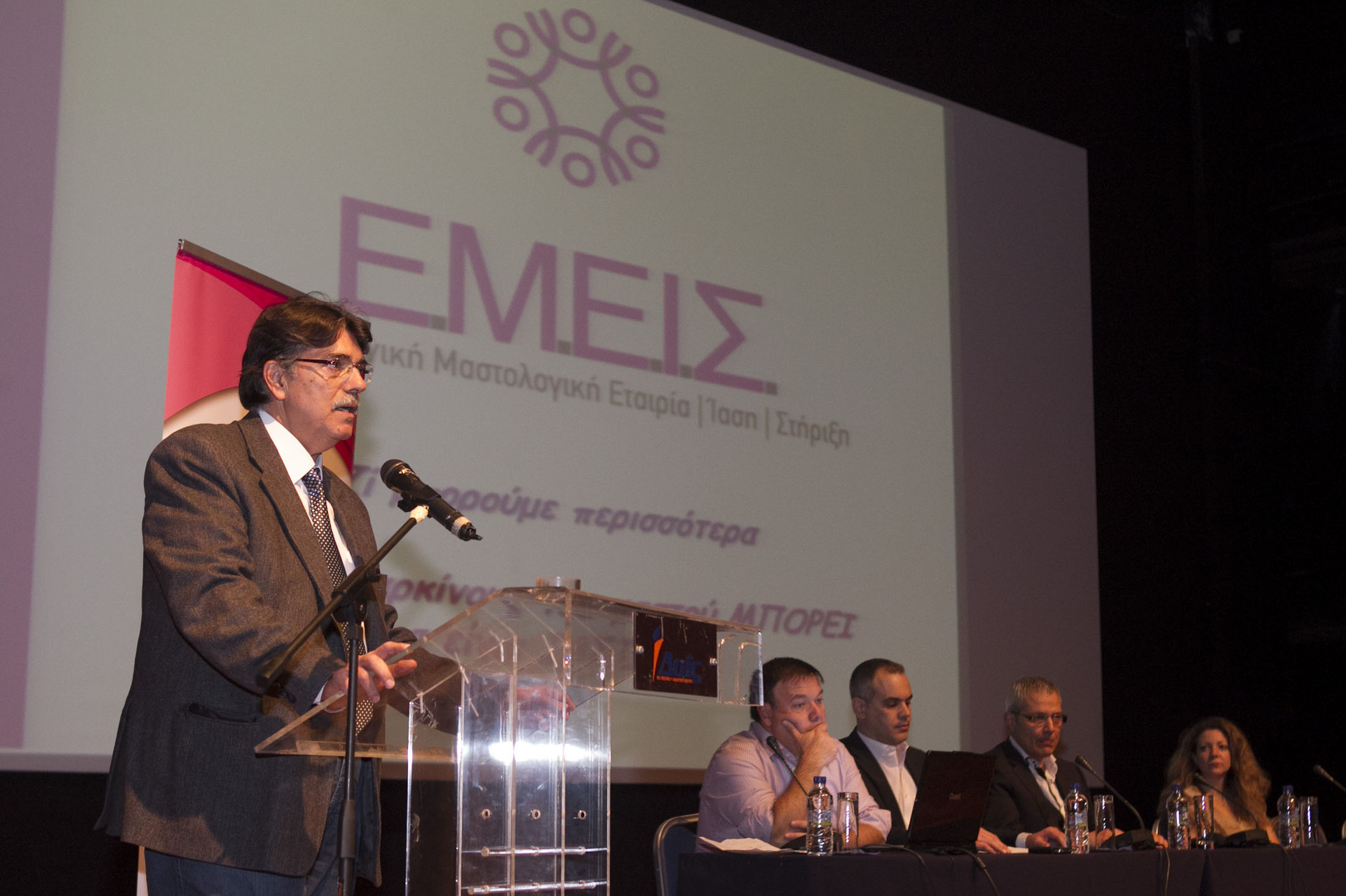 Επιστημονική Μαστολογική Εταιρία Ίαση-Στήριξη