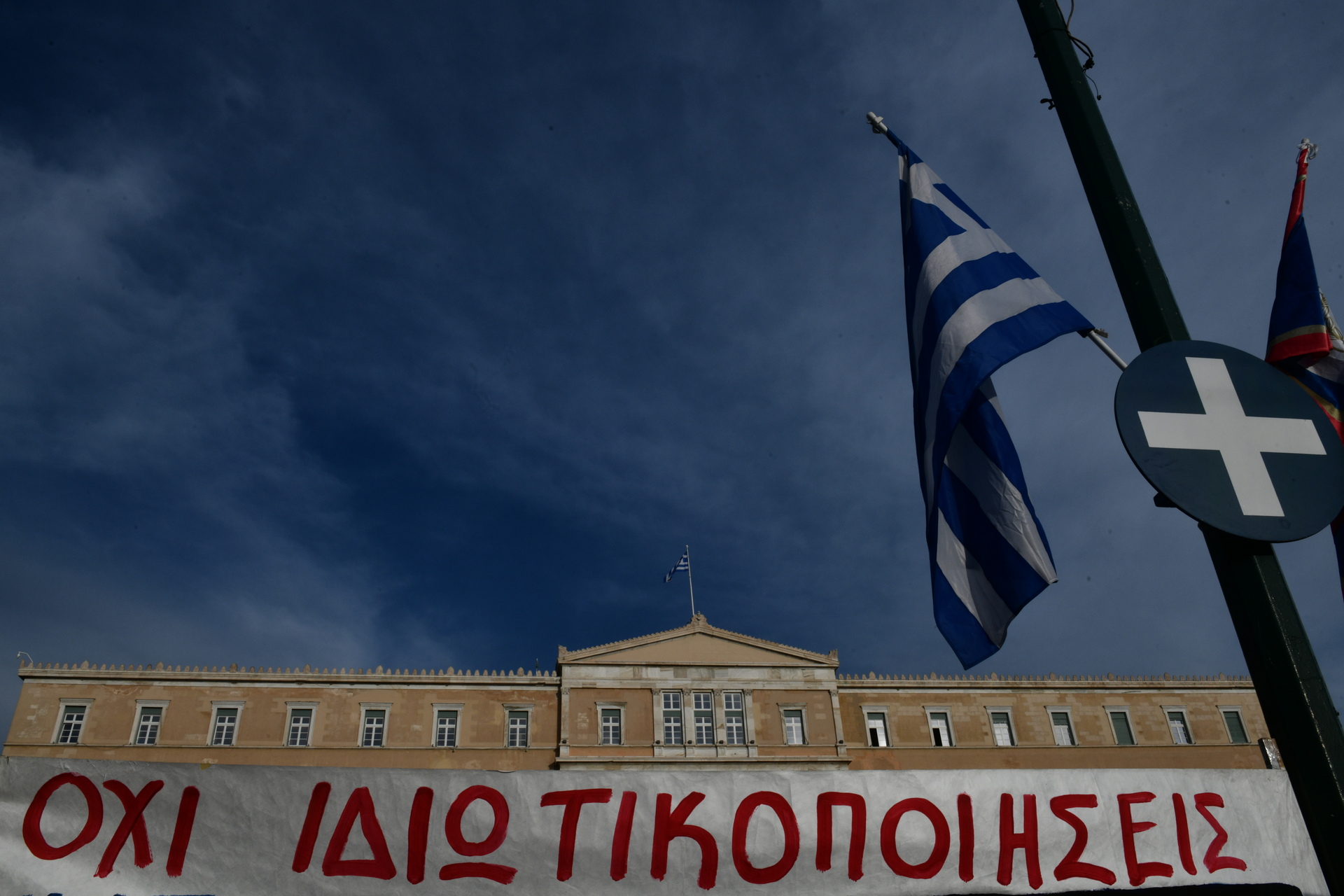 ιδιωτικοποίηση νερού