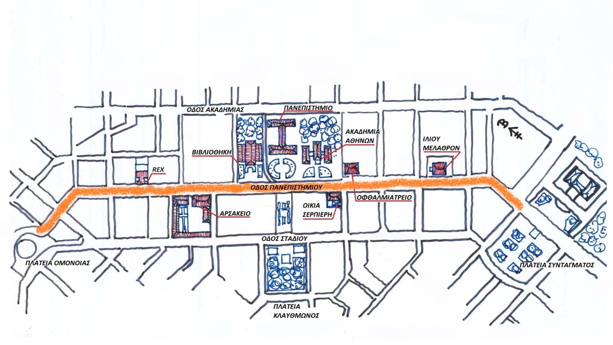 Πανεπιστημίου