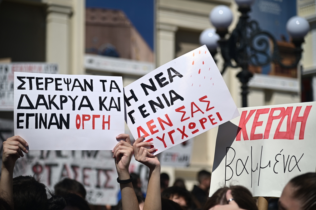 και πορεία στους δρόμους του Πειραιά για το πολύνεκρο σιδηροδρομικό δυστύχημα στα Τέμπη από τον φοιτητικό σύλλογο του Πανεπιστημίου Πειραιά και σχολεία του Πειραιά