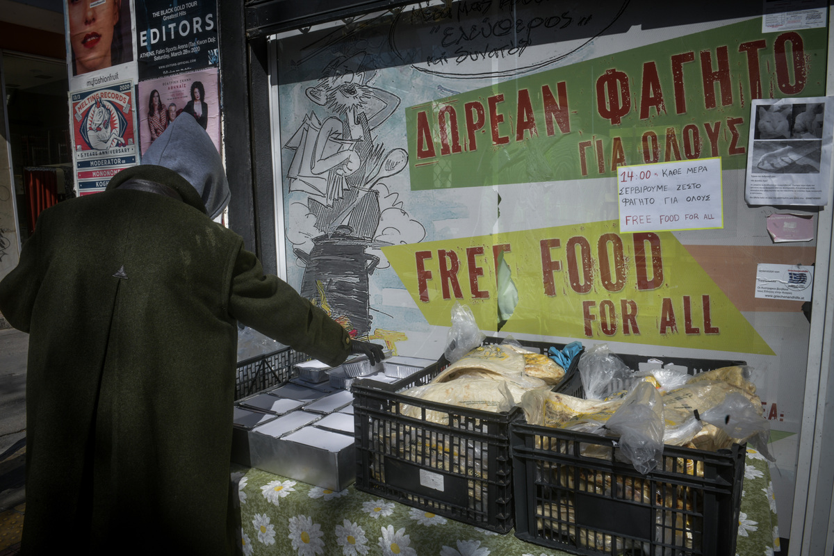 Κοινωνική Κουζίνα Ο Άλλος Άνθρωπος