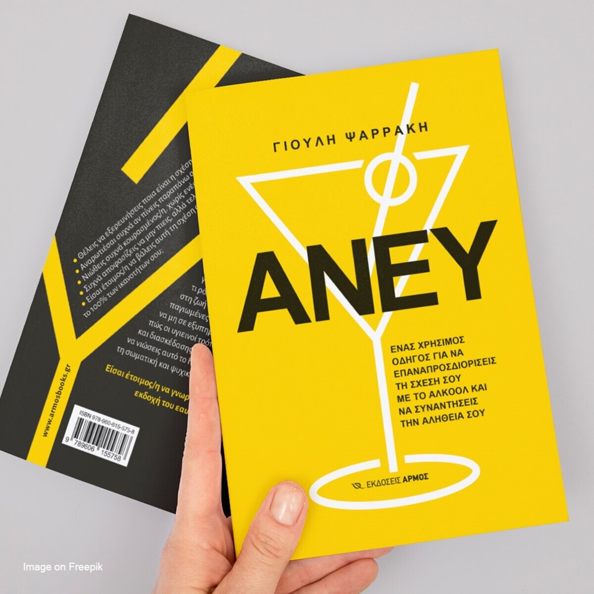 Διαχείριση αλκοόλ, μαρτυρία