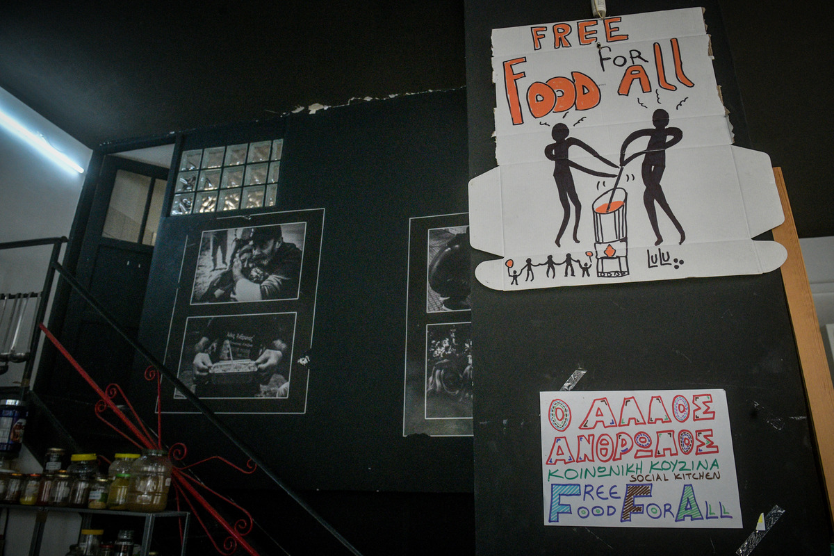 Ο Άλλος Άνθρωπος