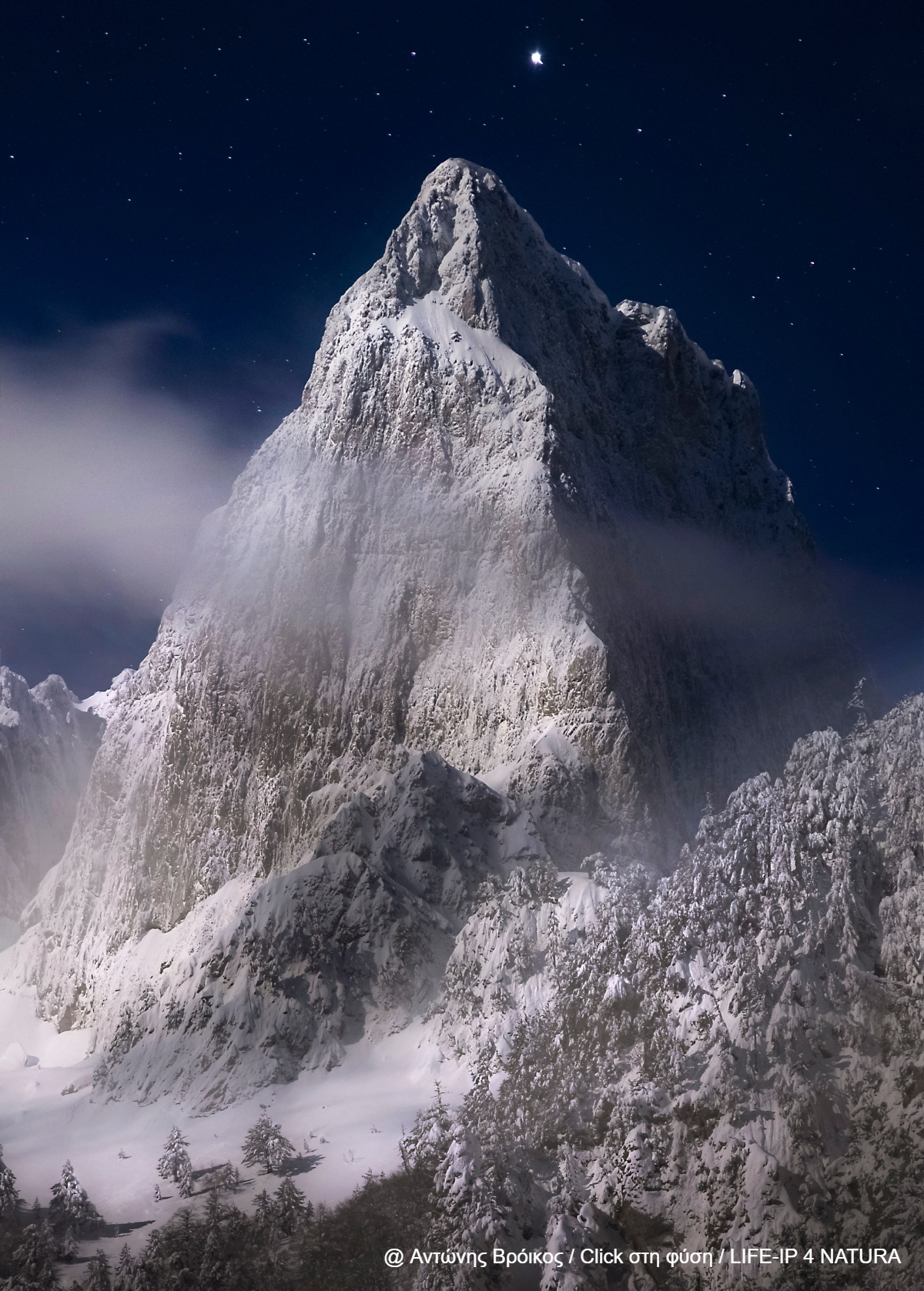 περιοχές Natura 2000