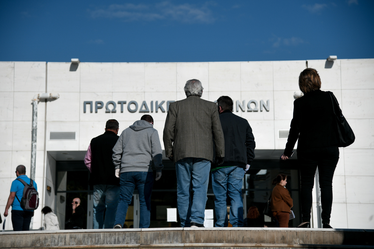 πρωτοδικείο