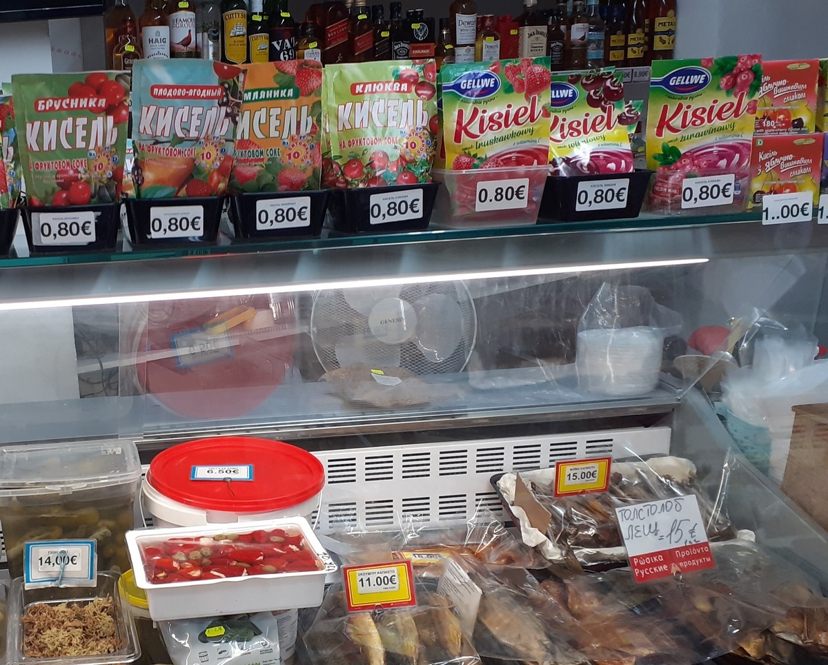 ρωσικό παντοπωλείο