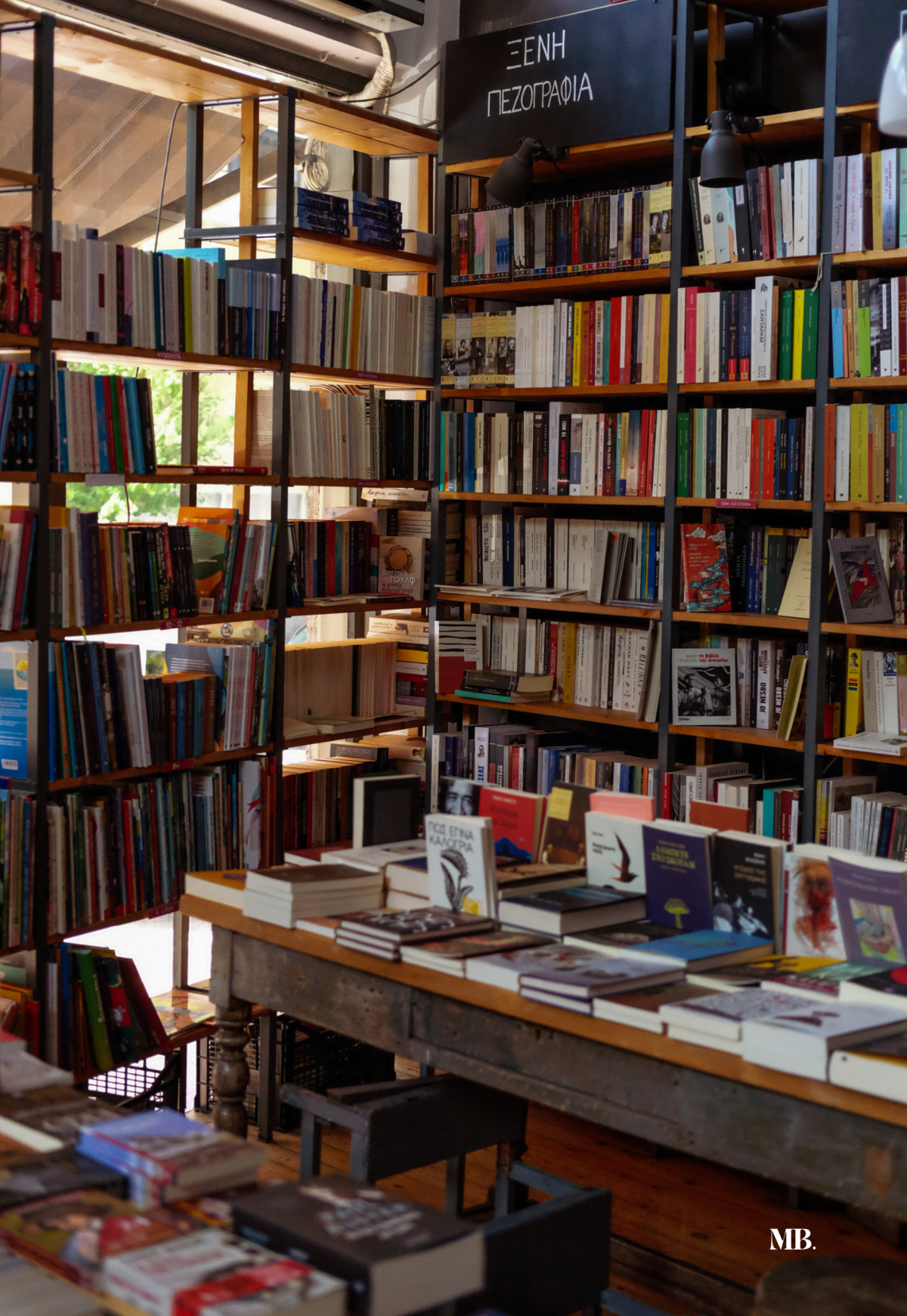 Βιβλιοκαφέ