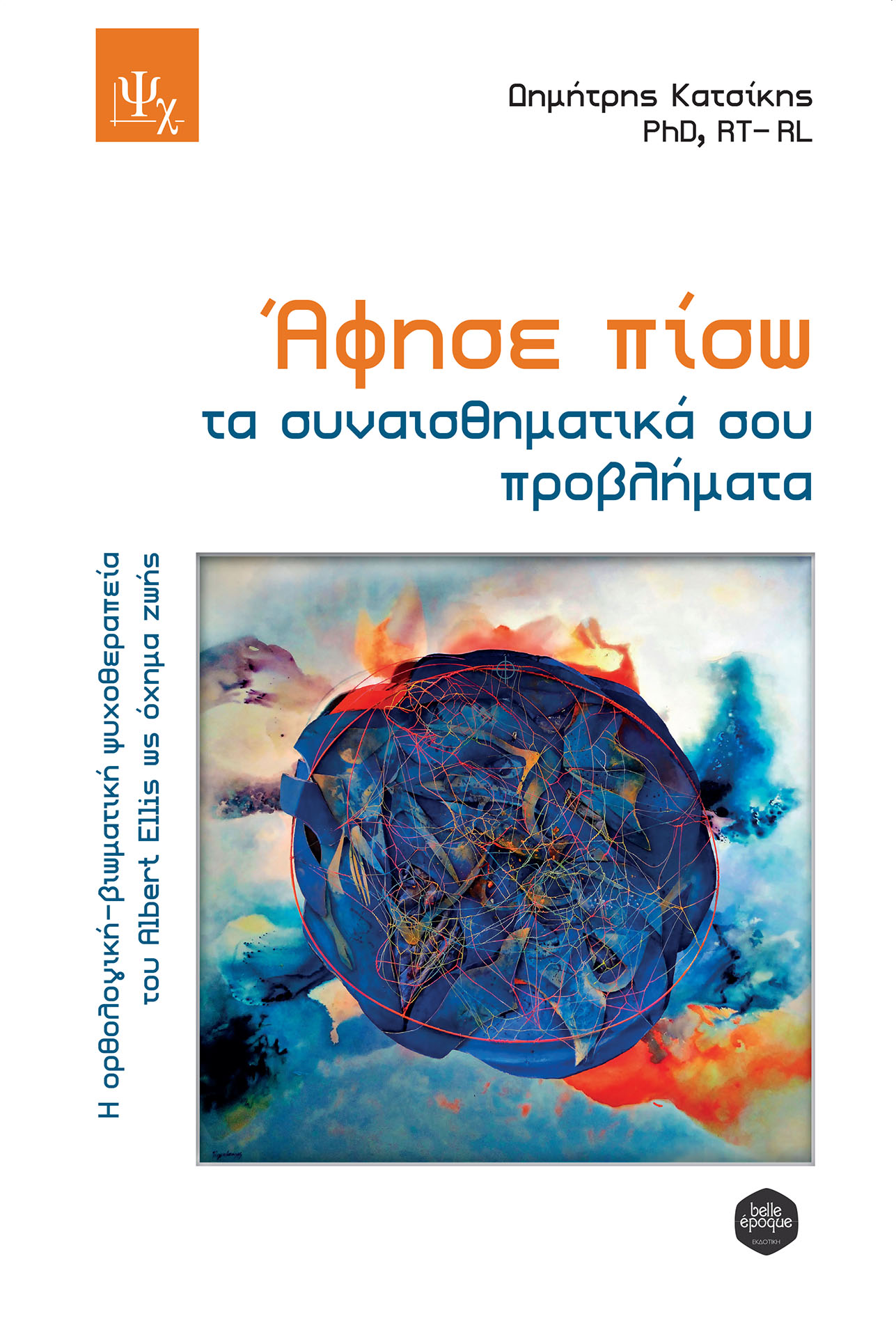 Βιβλία αυτοβελτίωσης