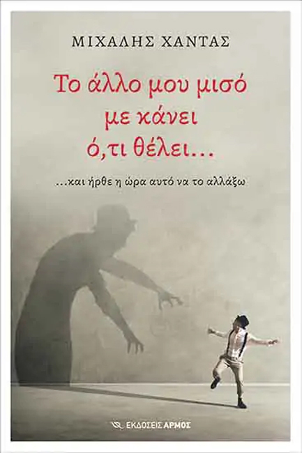 Βιβλία αυτοβελτίωσης