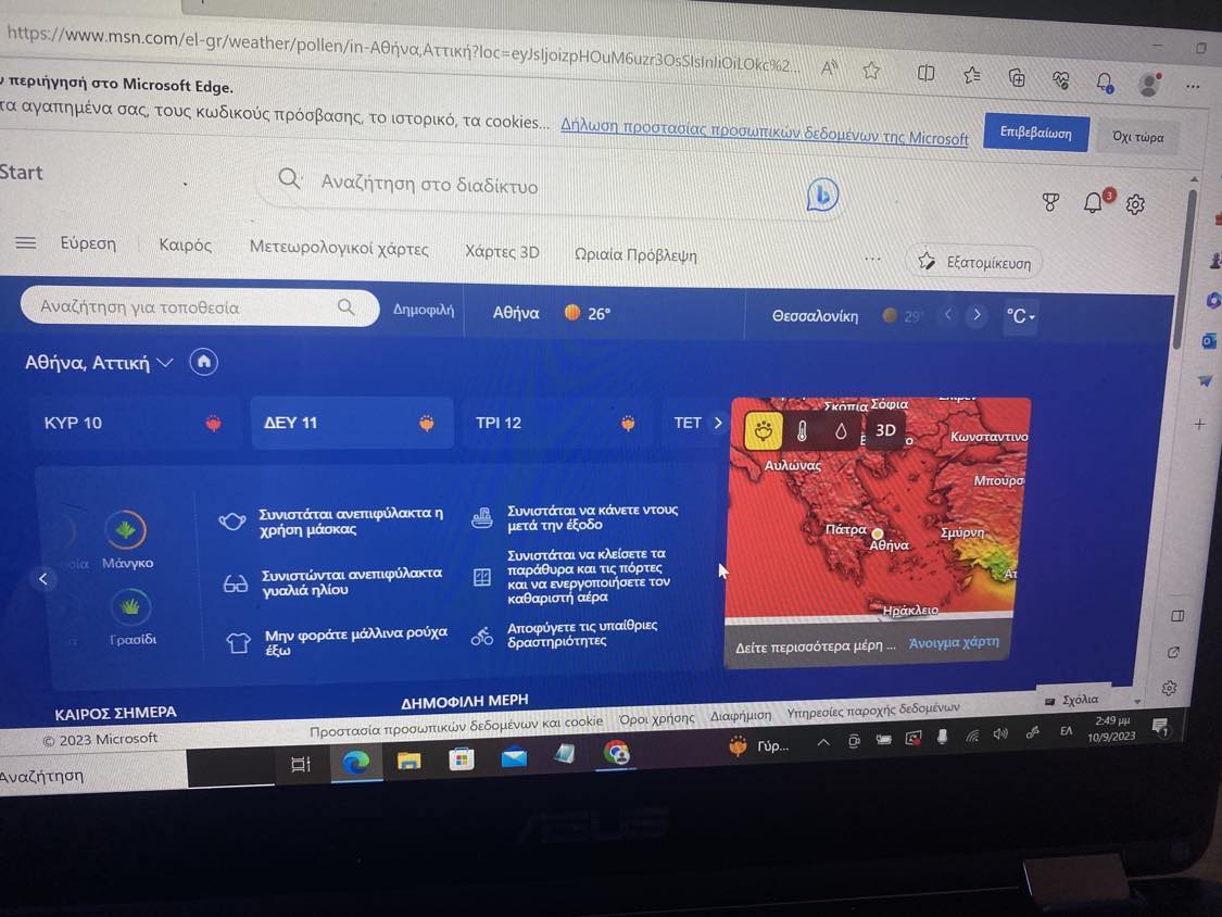 Ξέρουμε γιατί είχες πονοκέφαλο την Κυριακή – ίσως και τη Δευτέρα
