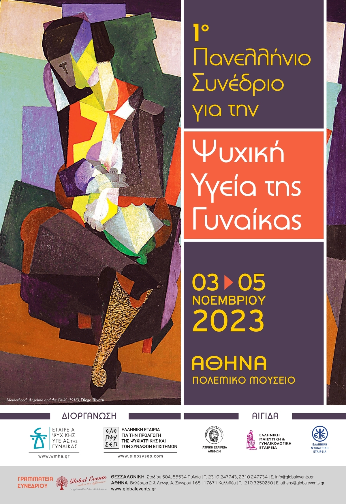 Γιάννης Ζέρβας