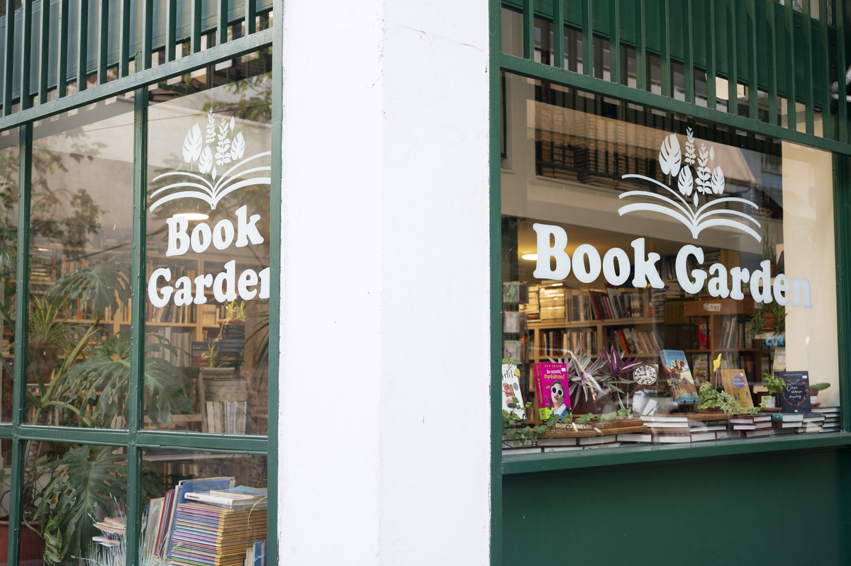 Βιβλιοπωλείο Book Garden