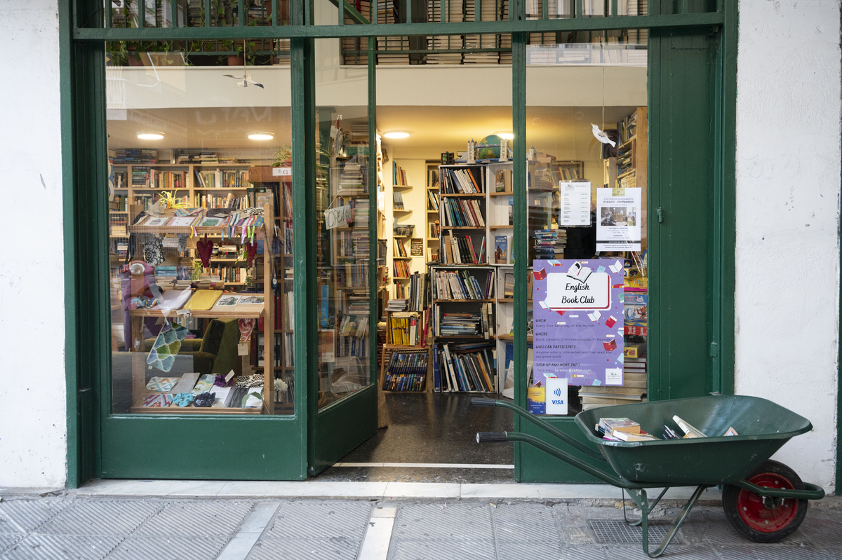 Βιβλιοπωλείο Book Garden