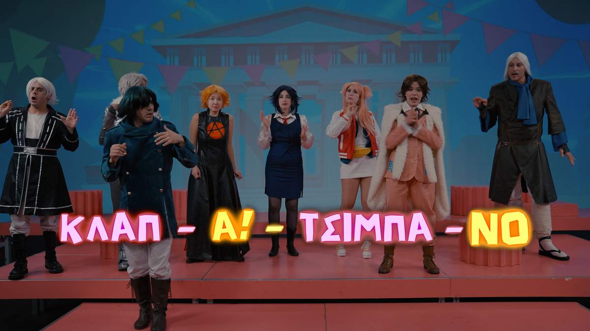 Ωραία Ελένη