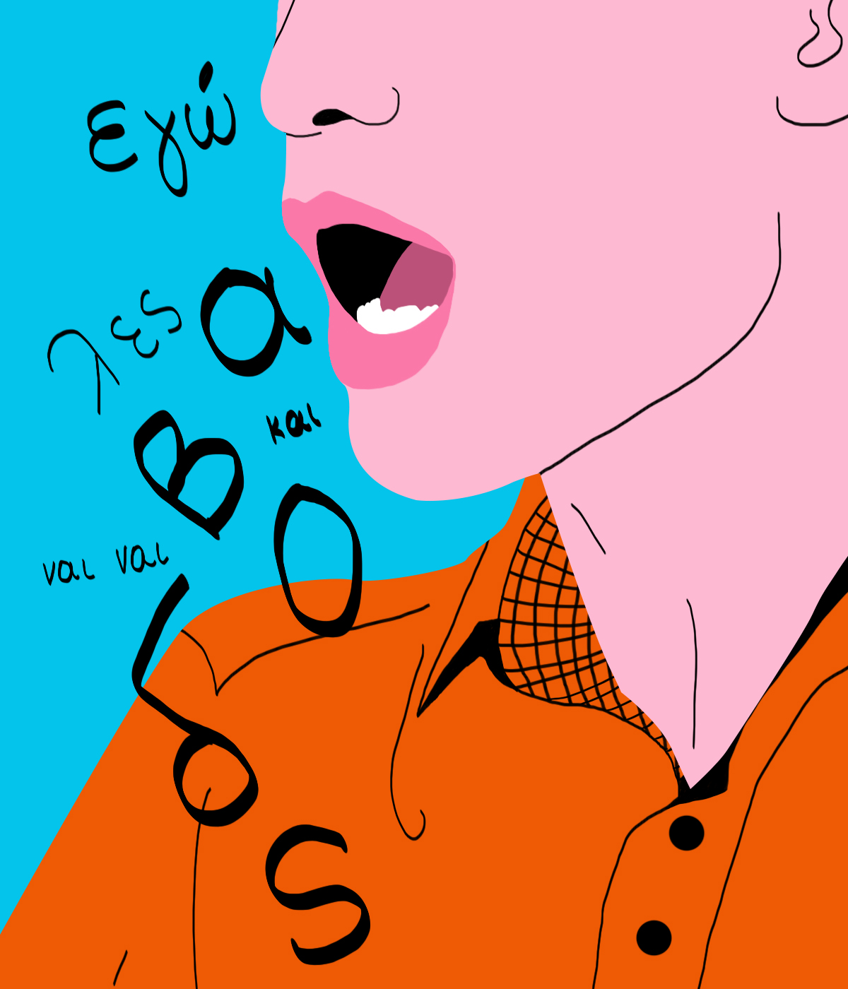 υπερομιλία