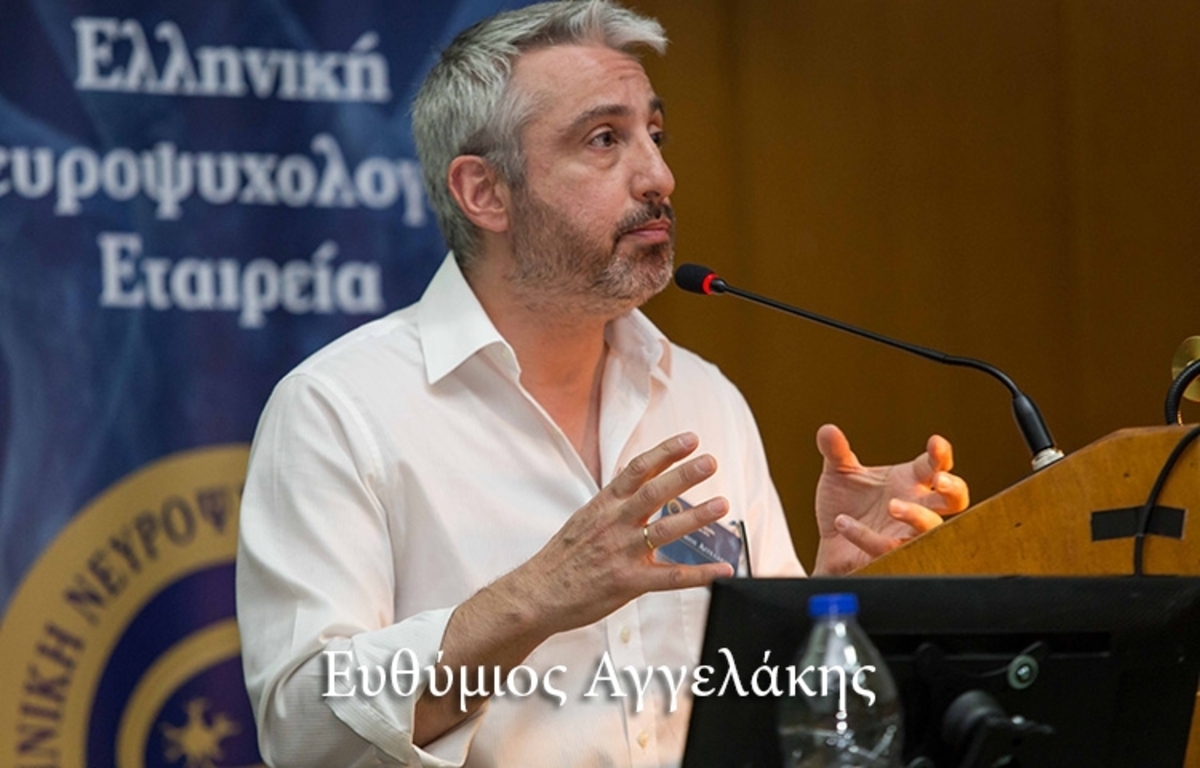 Νευροψυχολόγος