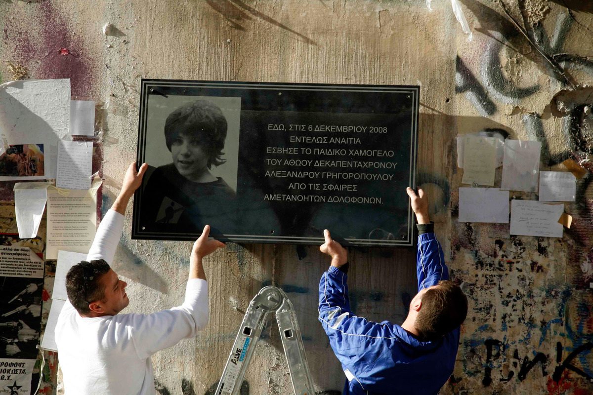 Αλέξης Γρηγορόπουλος