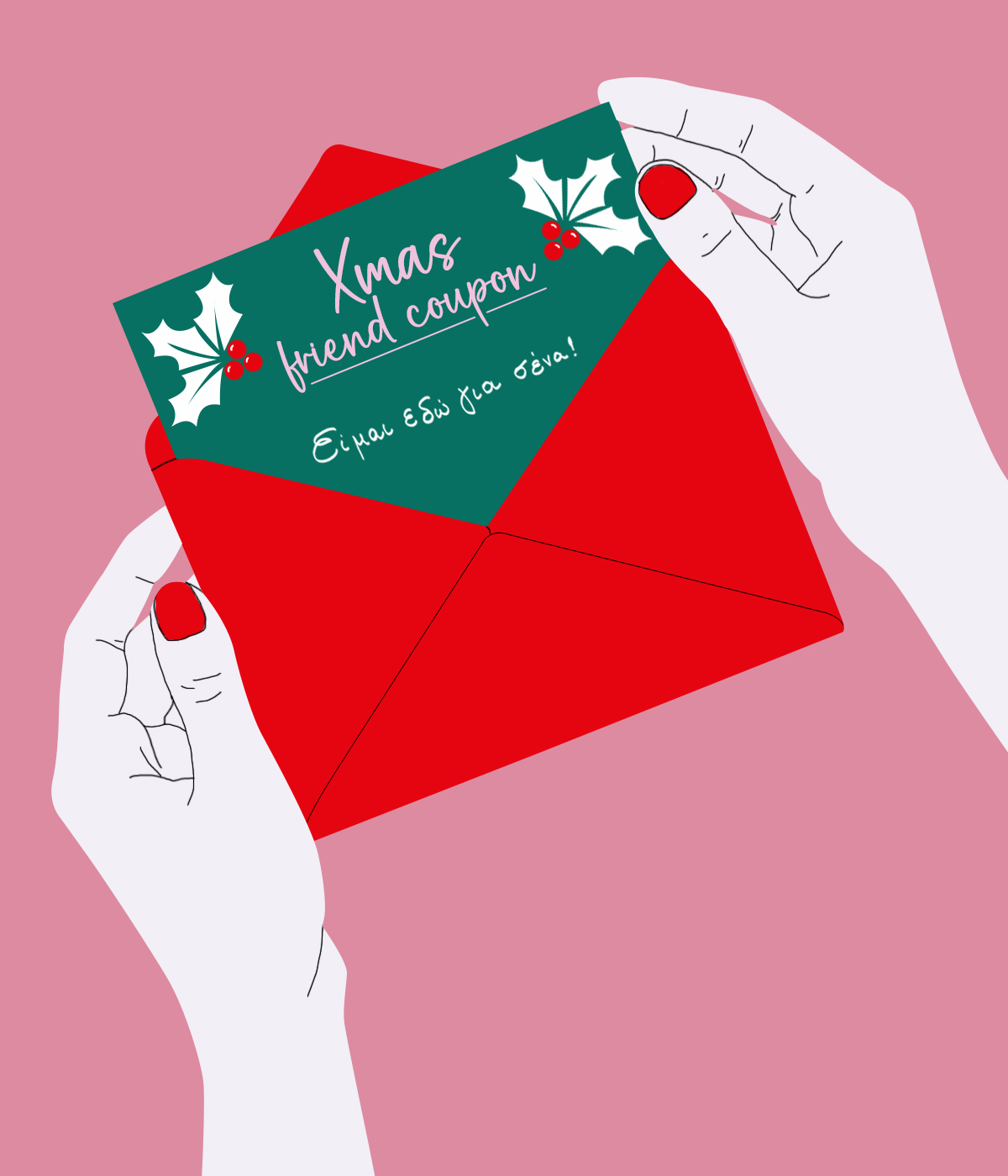 Δώρα που θέλω