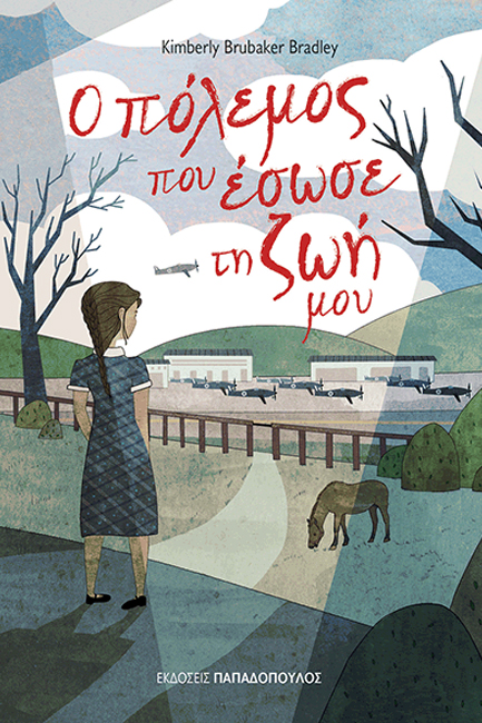 Ο πόλεμος που έσωσε τη ζωή μου