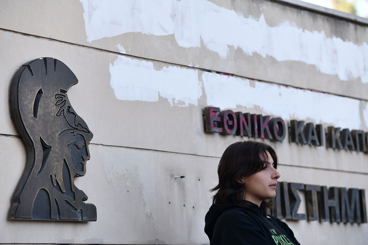 Πανεπιστήμια